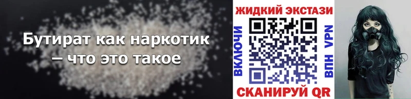 Купить  Аркадак  БУТИРАТ 1.4BDO 