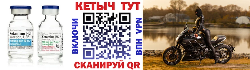 Купить  Аркадак  Кетамин VHQ 