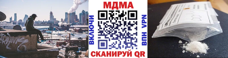 МДМА кристаллы  Купить  Аркадак 