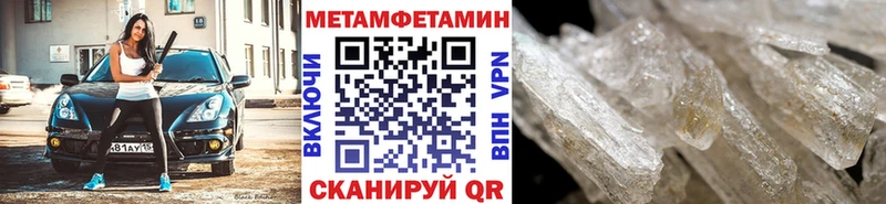 Метамфетамин пудра  Купить где  Аркадак 
