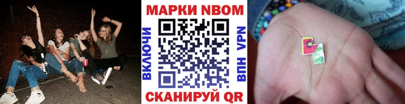 Марки 25I-NBOMe 1500мкг Аркадак